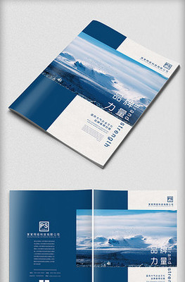 智聯未來 企業形象策劃PPT模板——網絡技術服務篇